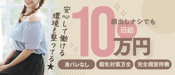 ～地元厳選美女がお出迎え～私の部屋にキテネ！トレビの泉