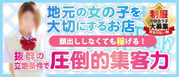 トレビの泉 愛ドル学園