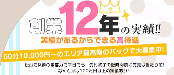 メイクラブデリ　ジュピター