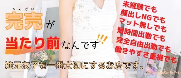 しらゆきひめ