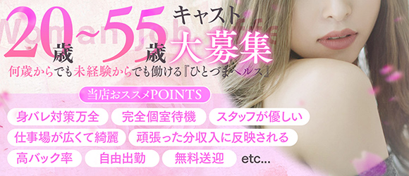 あなたの全てを包み込み　優しいひとづま